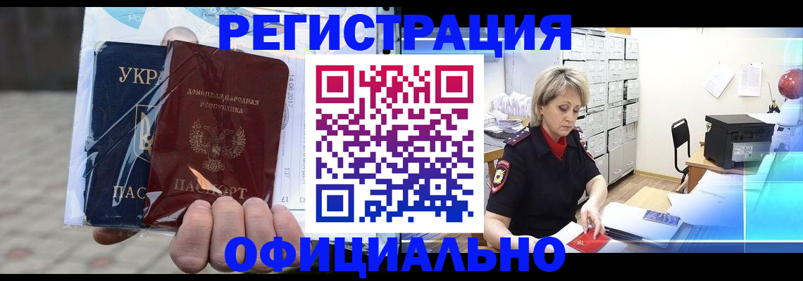 где прописаться в Ростовской области