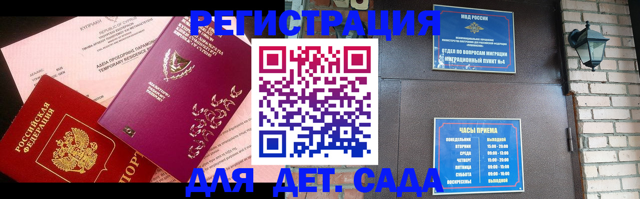 купить прописку в Ростовской области