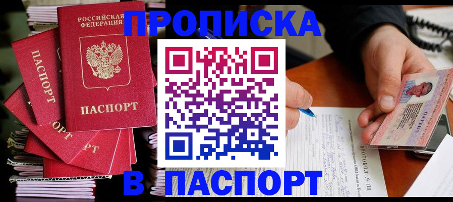 временная регистрация гарантия в Ростовской области