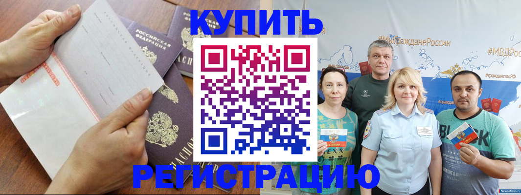 миграционный учет в Ростовской области